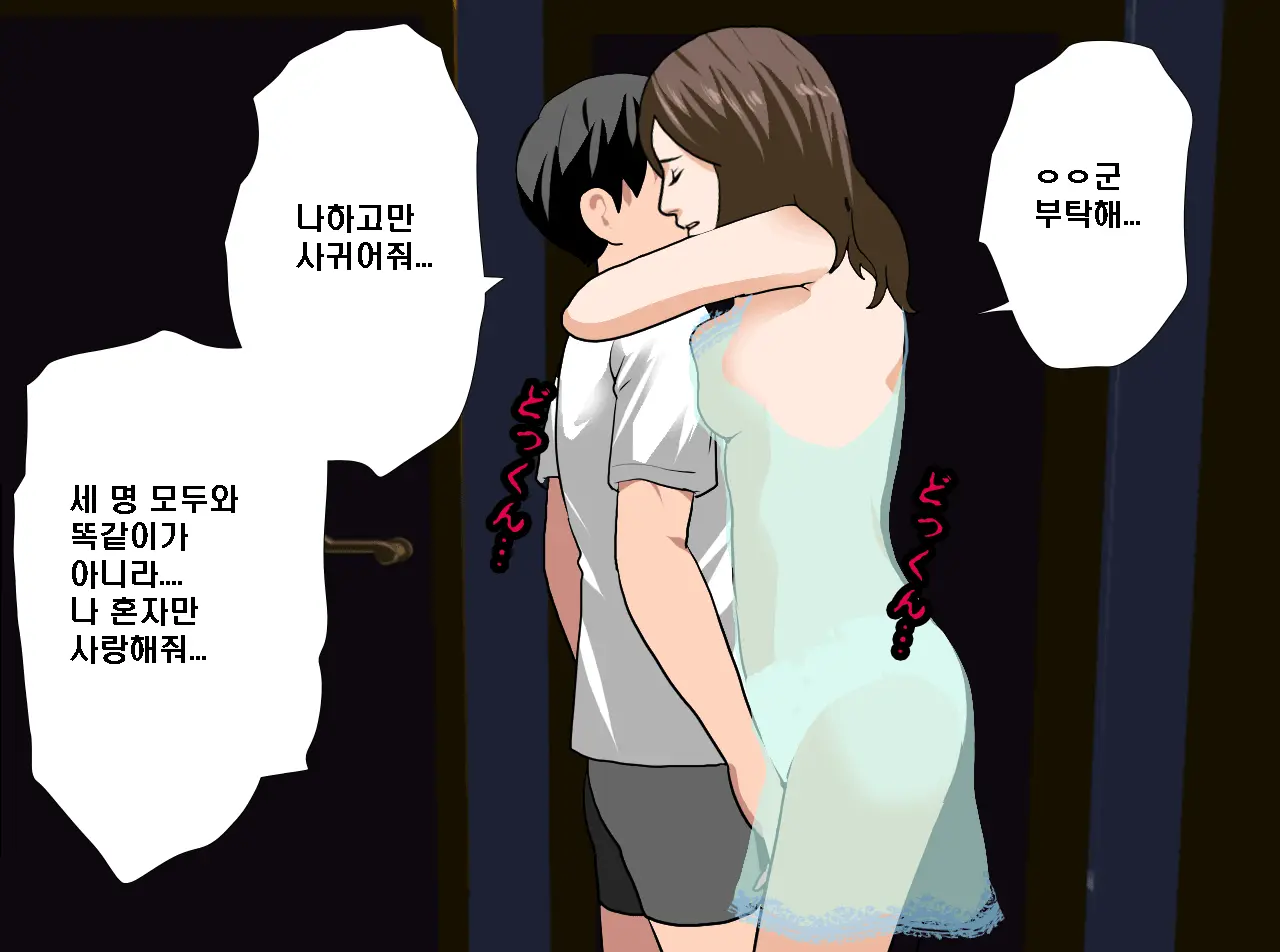 Saimin Seikyouiku 14 | 최면성교육 제14화